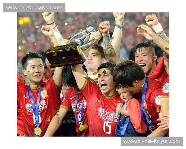 红色的记忆与不灭的雄心：亚冠赛场上的广州恒大vs亚洲群雄